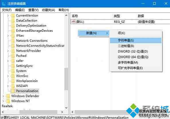 修改Win10系统默认锁屏壁纸的步骤4