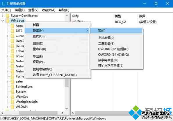 修改Win10系统默认锁屏壁纸的步骤3