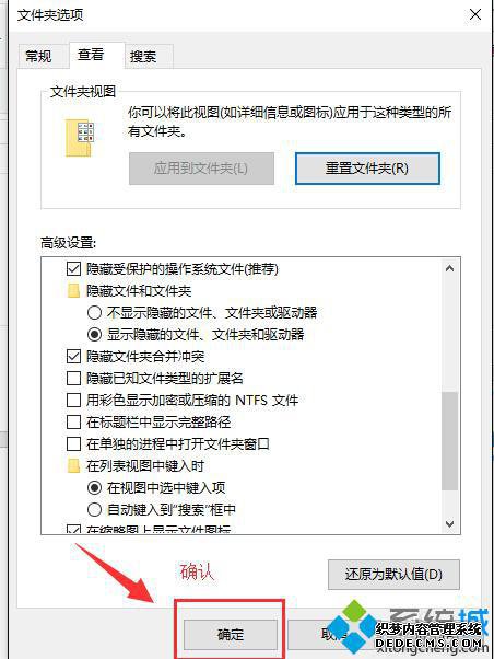 单击确定