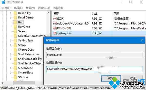 Win10系统调节不了音量的解决步骤4