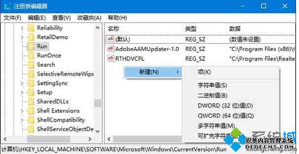 Win10系统调节不了音量的解决步骤3