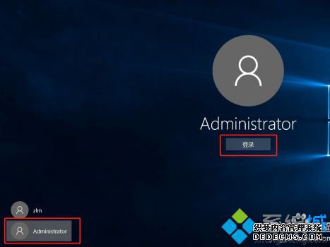 win10家庭 使用administrato用户的方法是什么_win10家庭版使用administrator账户的方法