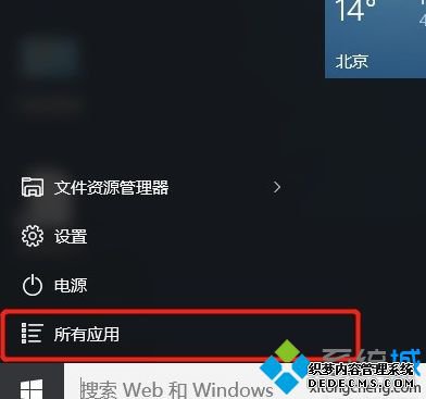 win10家庭 使用administrato用户的方法是什么_win10家庭版使用administrator账户的方法