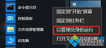 win10家庭 使用administrato用户的方法是什么_win10家庭版使用administrator账户的方法