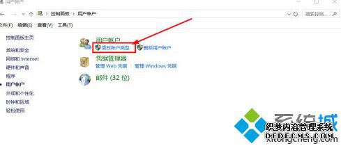 win10家庭版 更改用户名为英文怎么改_win10家庭版如何改用户名图文教程