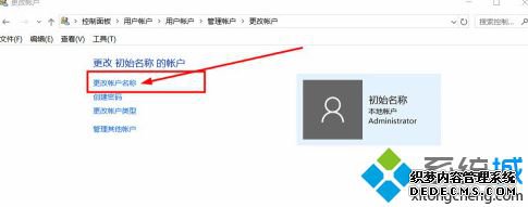 win10家庭版 更改用户名为英文怎么改_win10家庭版如何改用户名图文教程