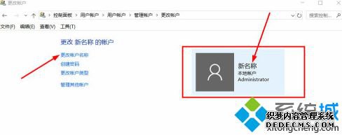 win10家庭版 更改用户名为英文怎么改_win10家庭版如何改用户名图文教程