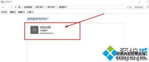 win10家庭版 更改用户名为英文怎么改_win10家庭版如何改用户名图文教程