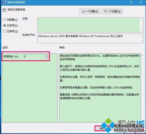 win10家庭版 注册表带宽限制怎么办_win10家庭版注册表修改带宽限制的方法