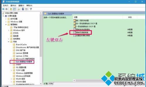 win10家庭版 注册表带宽限制怎么办_win10家庭版注册表修改带宽限制的方法