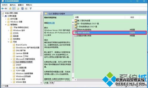 win10家庭版 注册表带宽限制怎么办_win10家庭版注册表修改带宽限制的方法