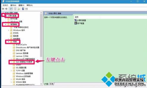win10家庭版 注册表带宽限制怎么办_win10家庭版注册表修改带宽限制的方法