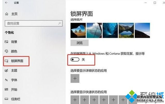 详细介绍彻底关闭win10弹窗广告让桌面保持干净的方法