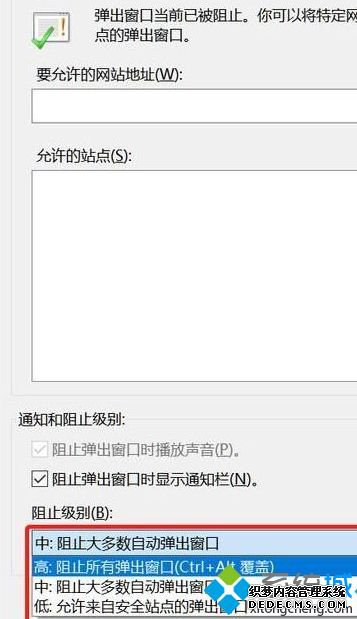详细介绍彻底关闭win10弹窗广告让桌面保持干净的方法