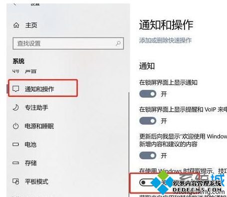 详细介绍彻底关闭win10弹窗广告让桌面保持干净的方法