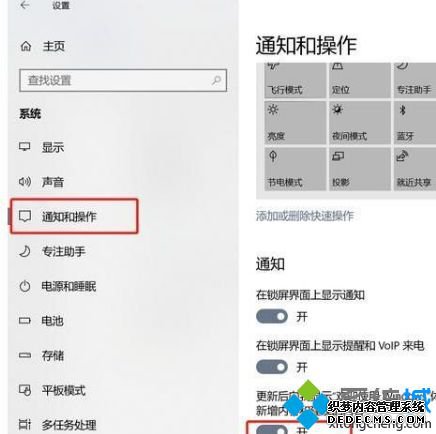 详细介绍彻底关闭win10弹窗广告让桌面保持干净的方法