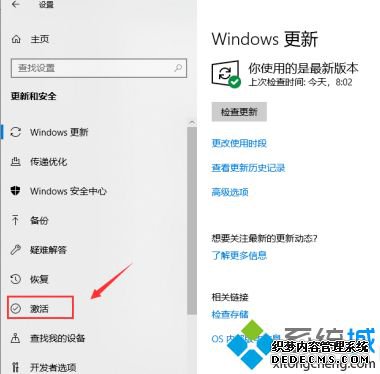 win10家庭版1903永久激活的方法是什么_win10 1903家庭版永久激活方法