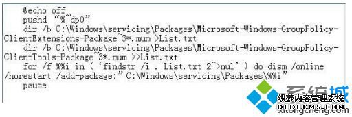 win10家庭版1903组策略如何打开_win10 1903家庭版开启组策略的方法
