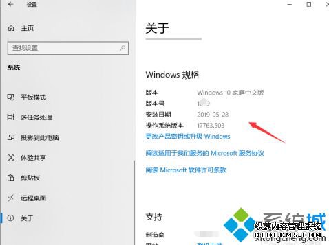 win10家庭版1903永久激活的方法是什么_win10 1903家庭版永久激活方法