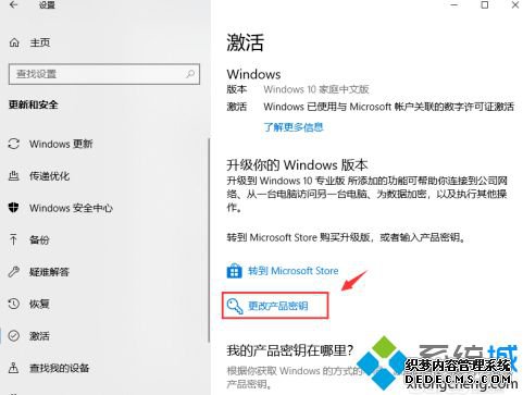win10家庭版1903永久激活的方法是什么_win10 1903家庭版永久激活方法