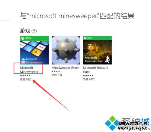 win10扫雷和纸牌在哪？给win10系统找回扫雷和纸牌游戏的方法