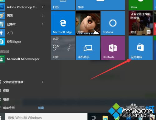 win10扫雷和纸牌在哪？给win10系统找回扫雷和纸牌游戏的方法