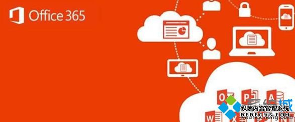 win10家庭版office365激活密钥是什么_win10系统office365家庭版密钥激活方法