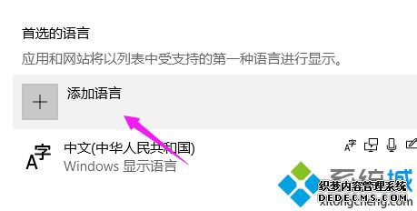 win10家庭版安装语言包的方法是什么_win10家庭版添加语言包的方法