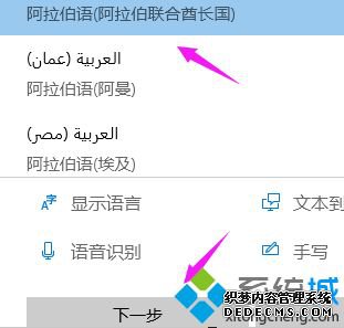 win10家庭版安装语言包的方法是什么_win10家庭版添加语言包的方法