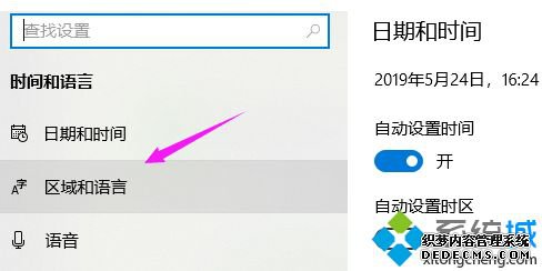win10家庭版安装语言包的方法是什么_win10家庭版添加语言包的方法
