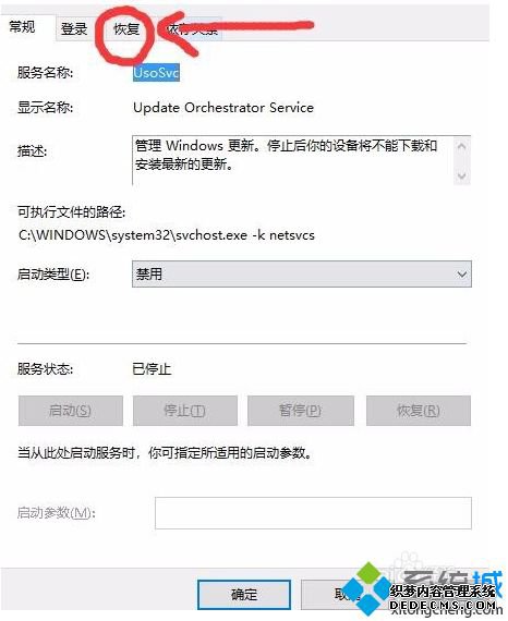 如何让win10家庭版彻底关闭自动更新_禁止win10家庭版自动更新的方法