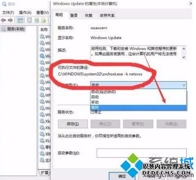 如何让win10家庭版彻底关闭自动更新_禁止win10家庭版自动更新的方法