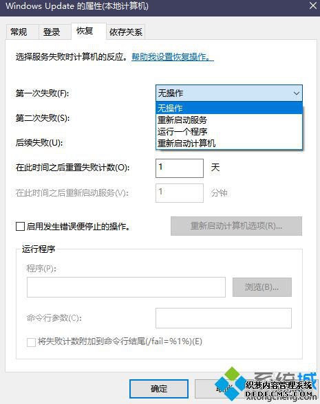 怎么让win10家庭版禁止更新_禁止w10家庭版更新的方法