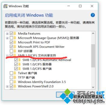 win10家庭版看不到局域网其他电脑怎么办_win10看不到局域网电脑解决方法