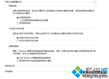 win10家庭版看不到局域网其他电脑怎么办_win10看不到局域网电脑解决方法