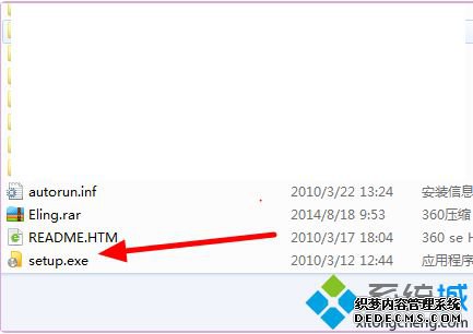 windows10安装程序无法初始化工作目录解决方法