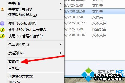 windows10安装程序无法初始化工作目录解决方法