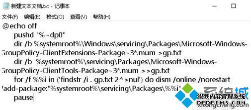 win10家庭版如何打开组策略编辑器_win10家庭版找不到gpeditmsc的解决方法
