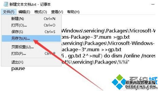 win10家庭版如何打开组策略编辑器_win10家庭版找不到gpeditmsc的解决方法