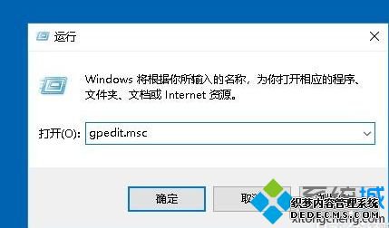win10家庭版如何打开组策略编辑器_win10家庭版找不到gpeditmsc的解决方法