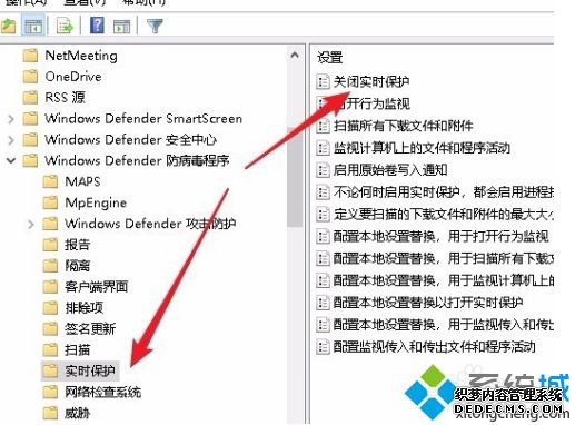 win10家庭版实时保护开不了怎么办_win10家庭版实时保护打不开的解决方法