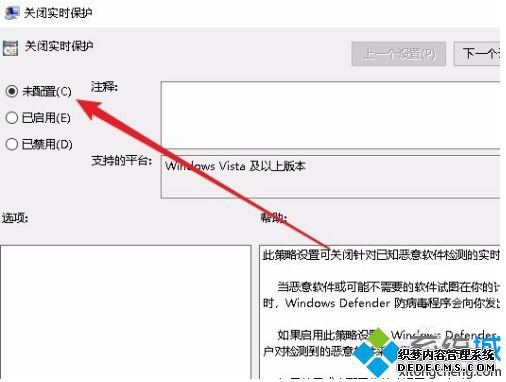 win10家庭版实时保护开不了怎么办_win10家庭版实时保护打不开的解决方法