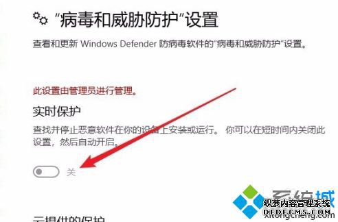 win10家庭版实时保护开不了怎么办_win10家庭版实时保护打不开的解决方法