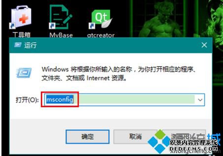 win10 32位内存限制怎么办_win10取消内存限制方法