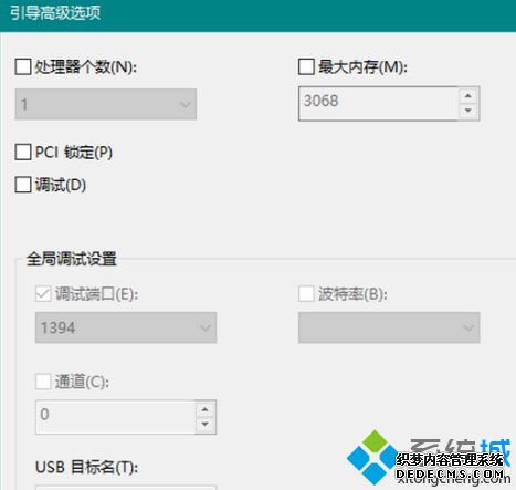 win10 32位内存限制怎么办_win10取消内存限制方法