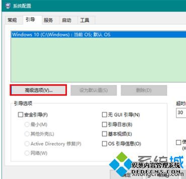 win10 32位内存限制怎么办_win10取消内存限制方法