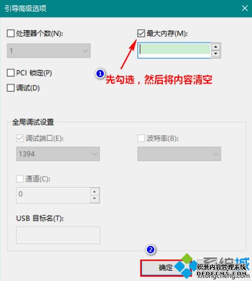 win10 32位内存限制怎么办_win10取消内存限制方法