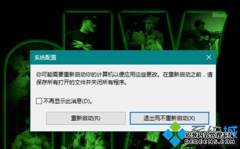 win10 32位内存限制怎么办_win10取消内存限制方法