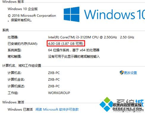 win10 32位内存限制怎么办_win10取消内存限制方法