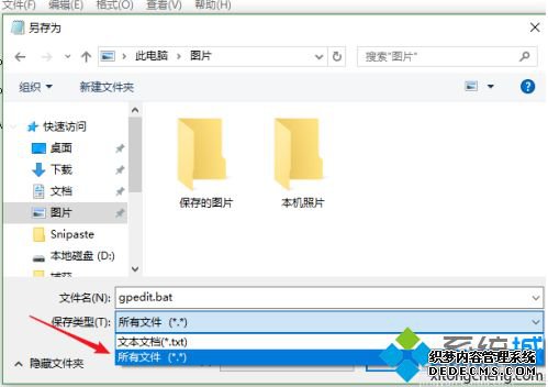 win10家庭版怎么找不到gpedit.msc_win10家庭版系统没有gpedit.msc的解决办法